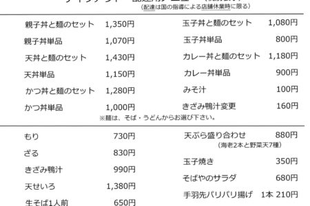 矛盾を抱えながら通常営業