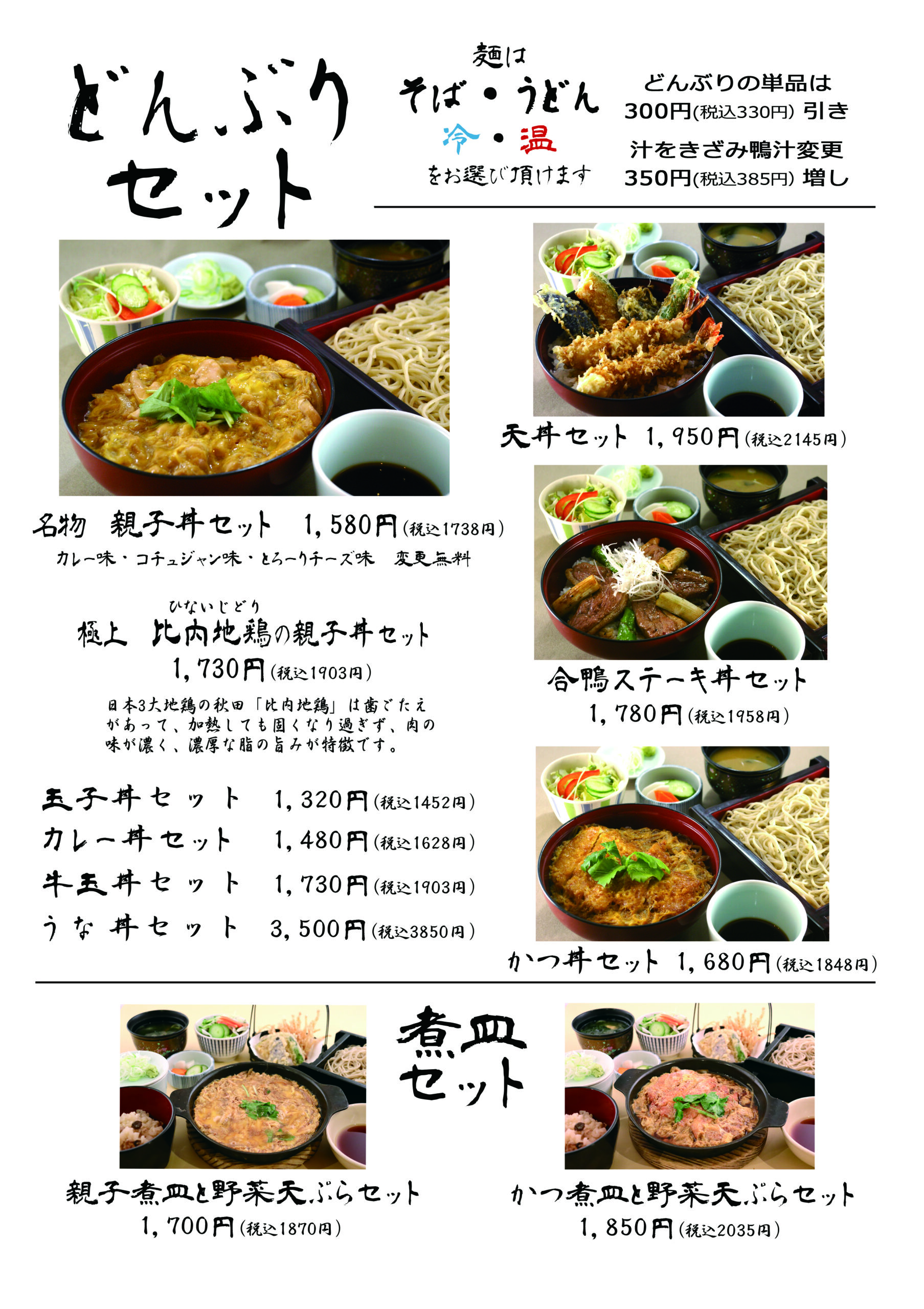 いけ の や