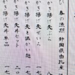 桜えび