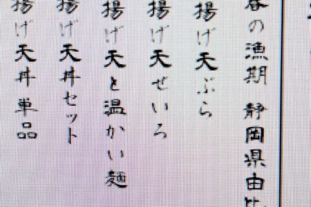桜えび
