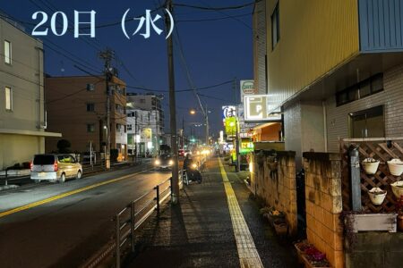 8月のお休み
