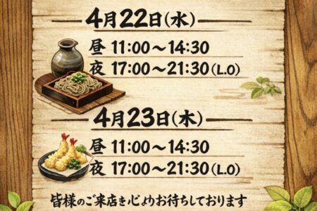 4/22変則