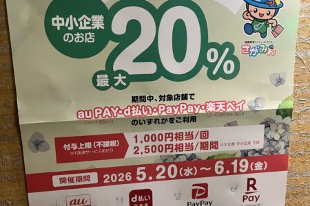 今日から