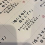 きざみの器