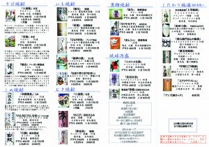 甘味とドリンク（画像をクリックでＨＰの大きな画像へ）